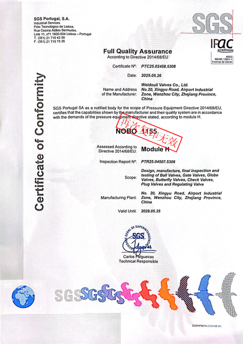 CE認(rèn)證證書